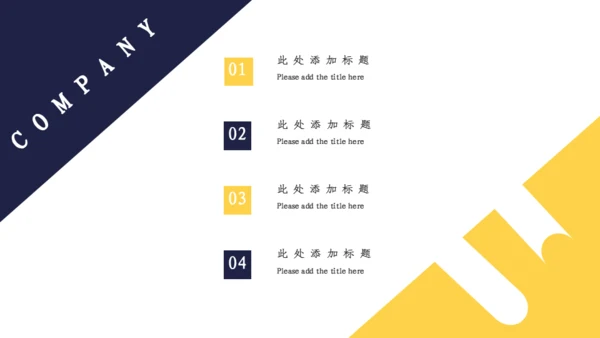 城市夜景企业执行力培训通用PPT课件