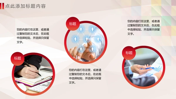 关爱儿童献爱心公益宣传通用PPT模板