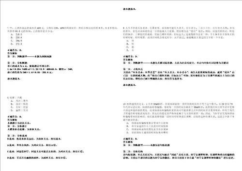 2021年03月中国农业科学院兰州畜牧与兽药研究所“青年英才招聘7人冲刺卷套附带答案解析