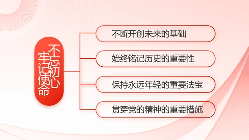 党建党支部政府汇报工作PPT党课
