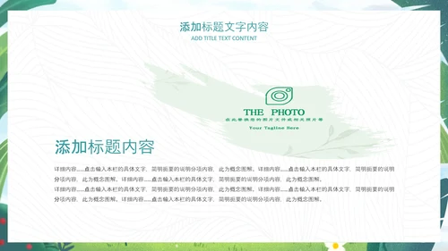 312植树节植树造林生态文明环保主题ppt