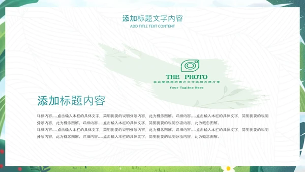 312植树节植树造林生态文明环保主题ppt