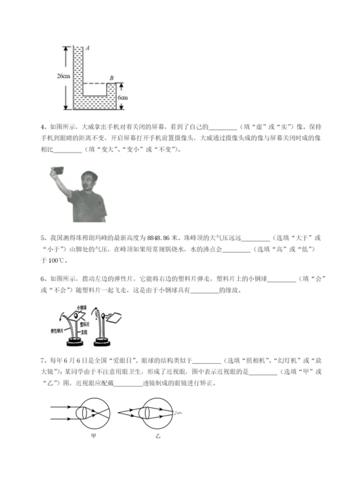 基础强化四川内江市第六中学物理八年级下册期末考试专项测试B卷（附答案详解）.docx