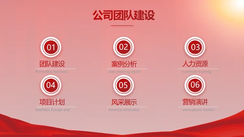 红色签约仪式启动大会战略合作策划PPT模板