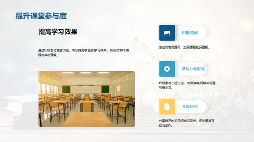 深化专科学习