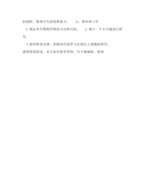 精编之年高二班主任工作计划范文.docx