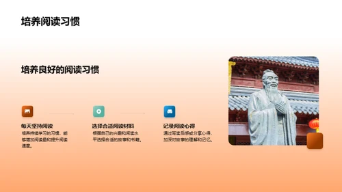 故事阅读解析