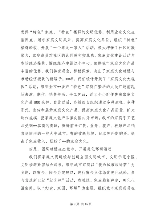 妇女思想政治工作交流材料学习心得_1.docx