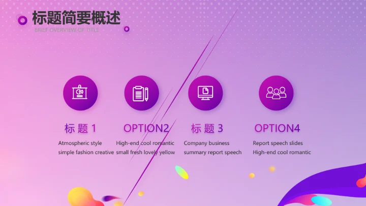 紫色大气电商促销活动策划PPT