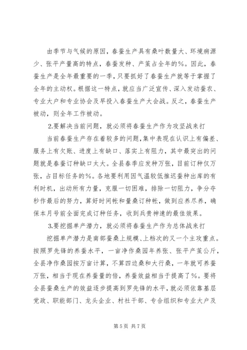 县委书记在春蚕全县生产会议上的讲话.docx