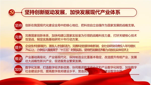 党支部选举换届大会年终工作总结PPT
