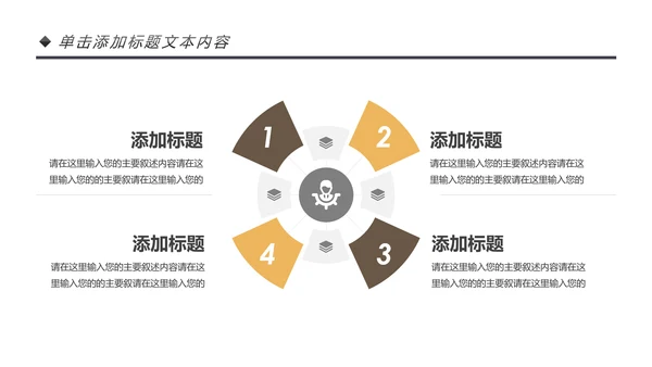 围棋培训比赛五子棋围棋文化动态PPT模板