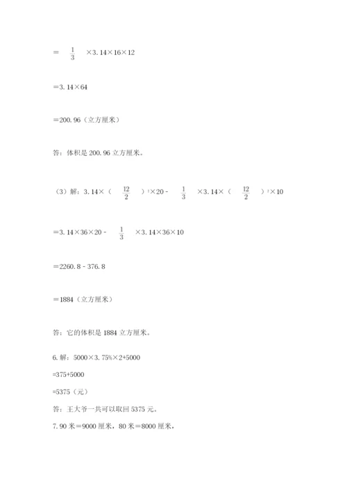 小升初数学应用题50道【培优a卷】.docx