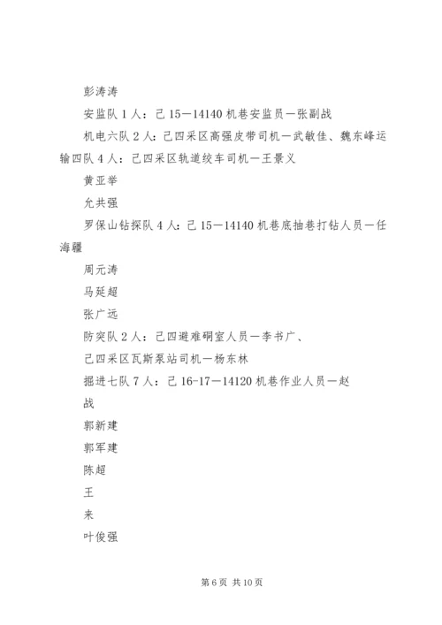 演练报告09.docx