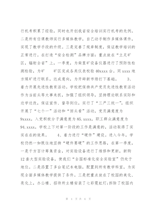 集团销售第二季度工作总结800字.docx