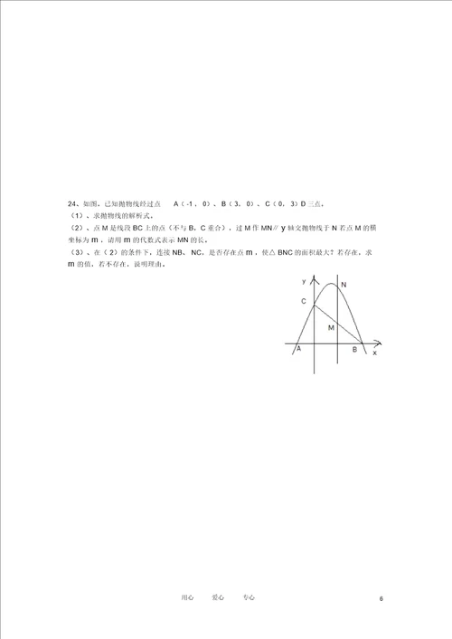 贵州省黔东南州2012年中考数学真题试题