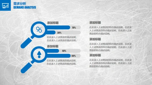 混乱的笔划商业项目创业计划书通用PPT模板