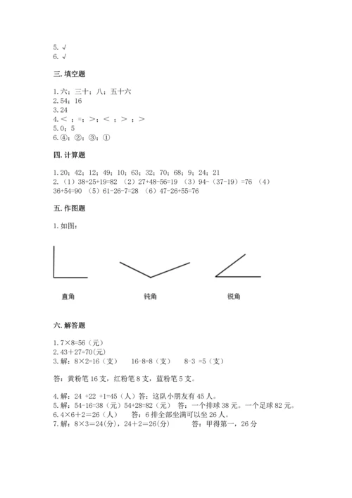 人教版二年级上册数学期末测试卷附答案（典型题）.docx