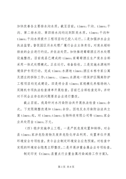 环保分局XX年度工作总结及XX年工作计划.docx