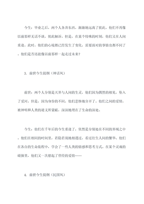 汉字的前世今生提纲