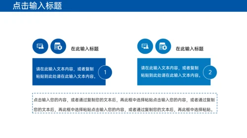 工作经验分享员工技能提升通用PPT模板