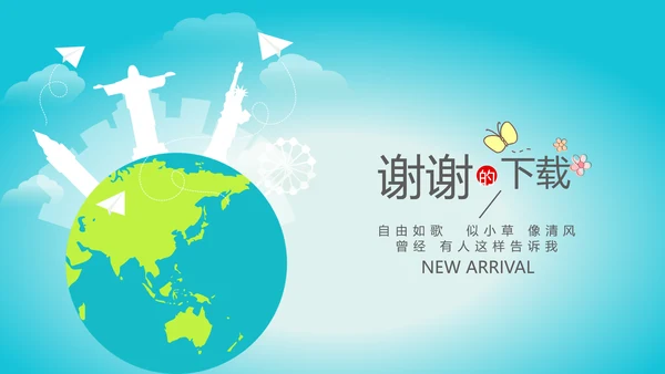 世界旅游电子相册动态PPT