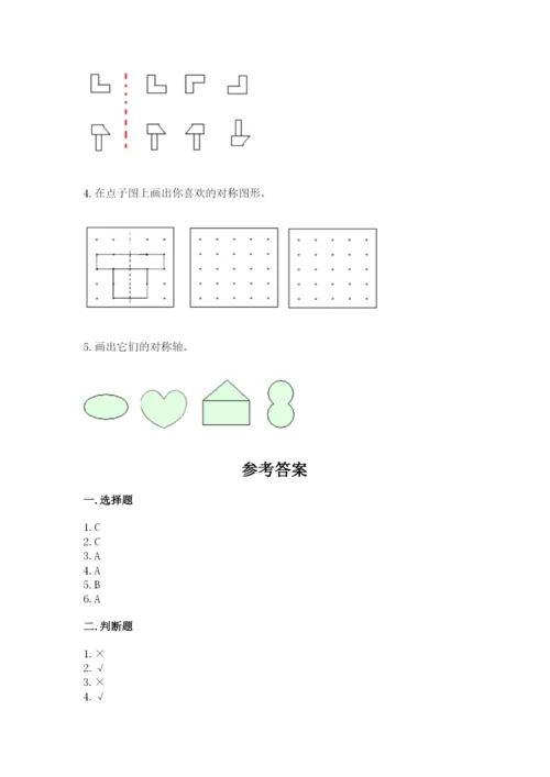 苏教版三年级上册数学第六单元 平移、旋转和轴对称 测试卷及完整答案1套.docx