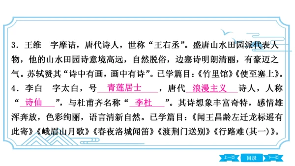 八上语文期中期末复习专题8.3 统编教材重点文学常识梳理 课件(共61张PPT)