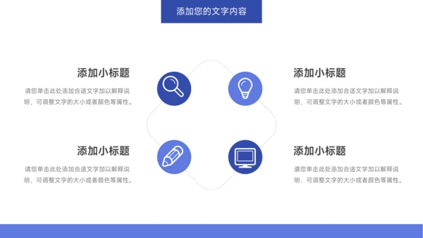 蓝色简洁社会实践报告PPT模板