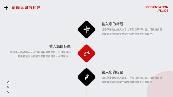 红黑商务极致品牌营销策划PPT模板