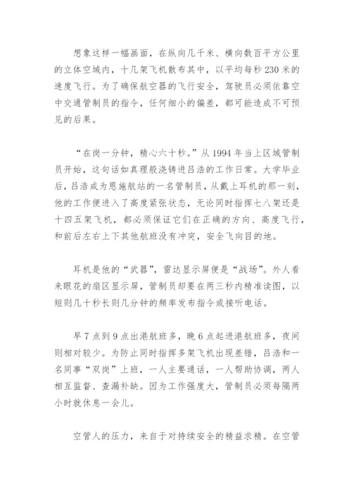 优秀共产党员个人事迹(精选15篇).docx
