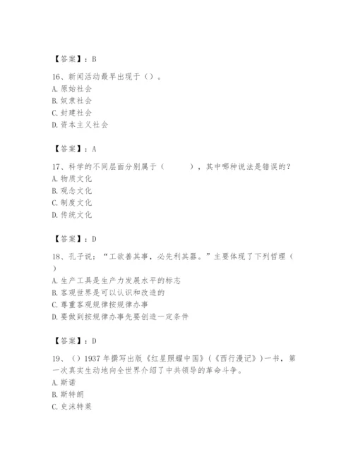 2024年国家电网招聘之文学哲学类题库及参考答案（考试直接用）.docx