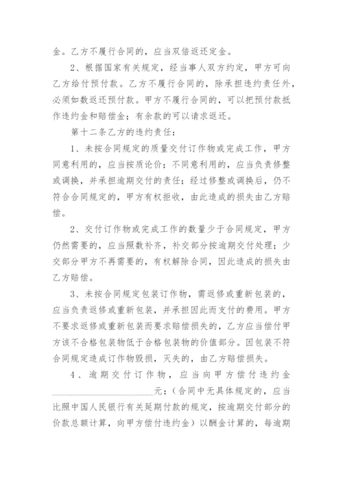 个人加工承包合同.docx