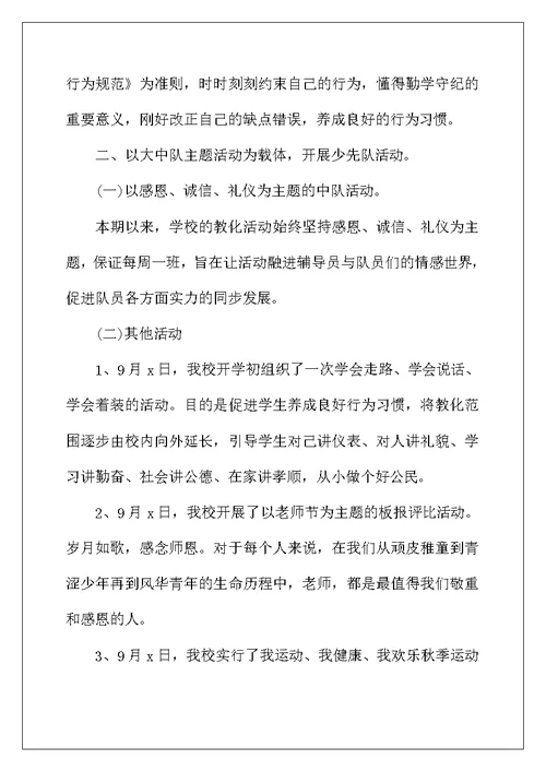 2022年高校团队工作总结