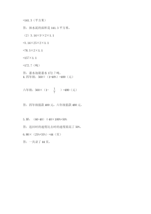 小升初数学期末测试卷（巩固）.docx