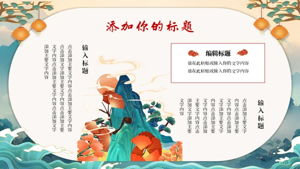 天猫双十一狂欢节通用PPT模板
