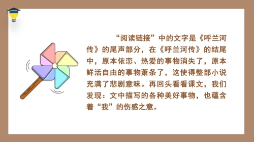 2 祖父的园子 课件