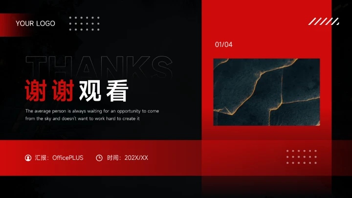 红色欧美暗系品牌营销策划PPT模板