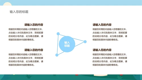 蓝色中国风小学古代诗词课件PPT模板