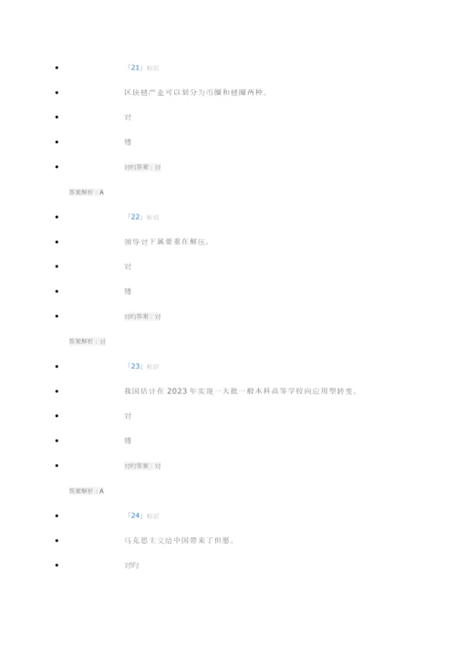 2023年继续教育公需课考试部分题库.docx