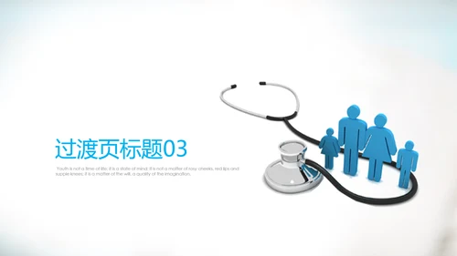国外专家医学医疗行业ppt动态模板