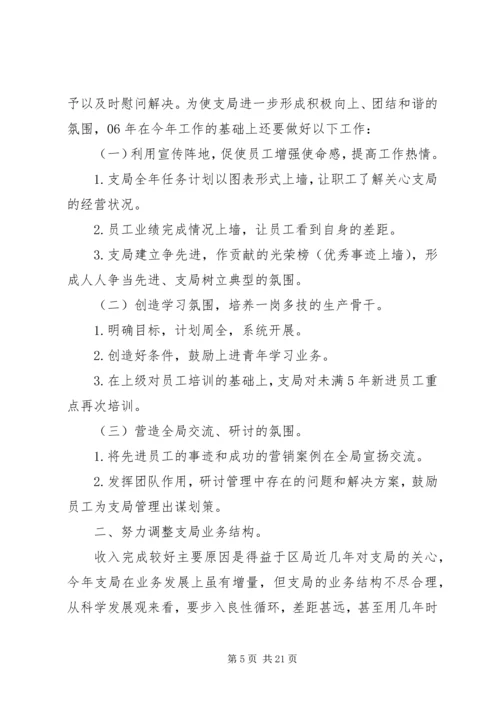 夯实基础抓计生负重奋进上台阶.docx