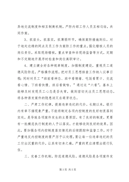 学习《青年警示录》的心得体会 (11).docx