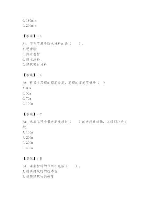 2024年一级造价师之建设工程技术与计量（水利）题库（word）.docx