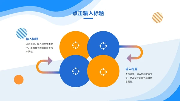 蓝色卡通工作总结ppt模板