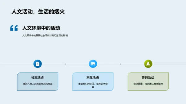 环境与我们