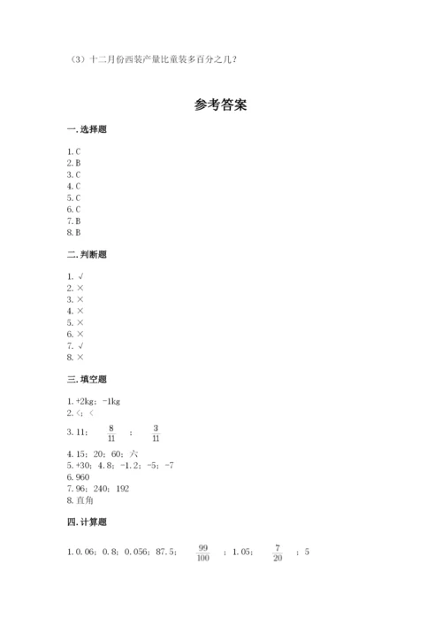 冀教版小学六年级下册数学期末检测试题附答案（实用）.docx