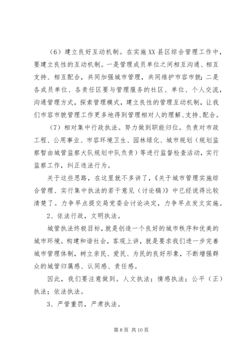 干部文明行政警示教育党政报告.docx