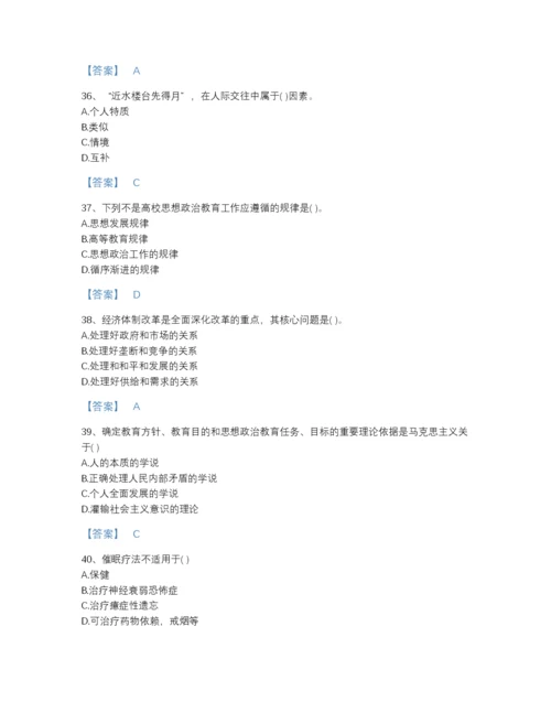 2022年江西省辅导员招聘之高校辅导员招聘高分预测预测题库及下载答案.docx