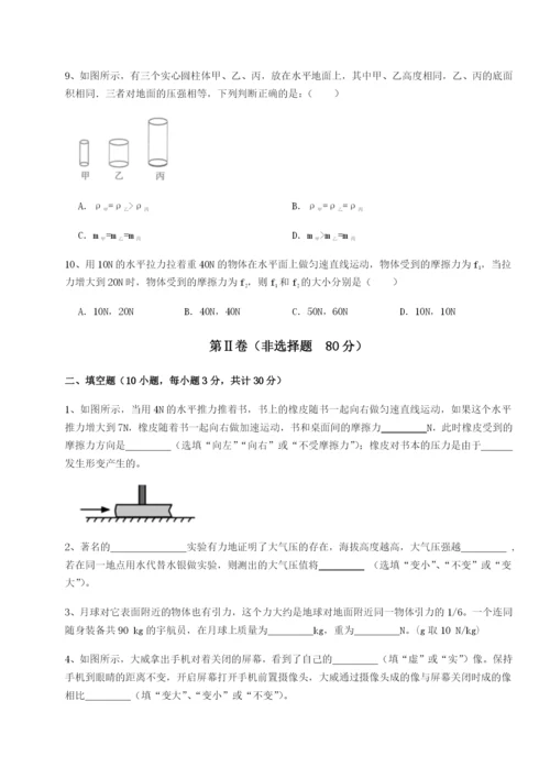 专题对点练习江西九江市同文中学物理八年级下册期末考试综合练习试卷（含答案详解版）.docx